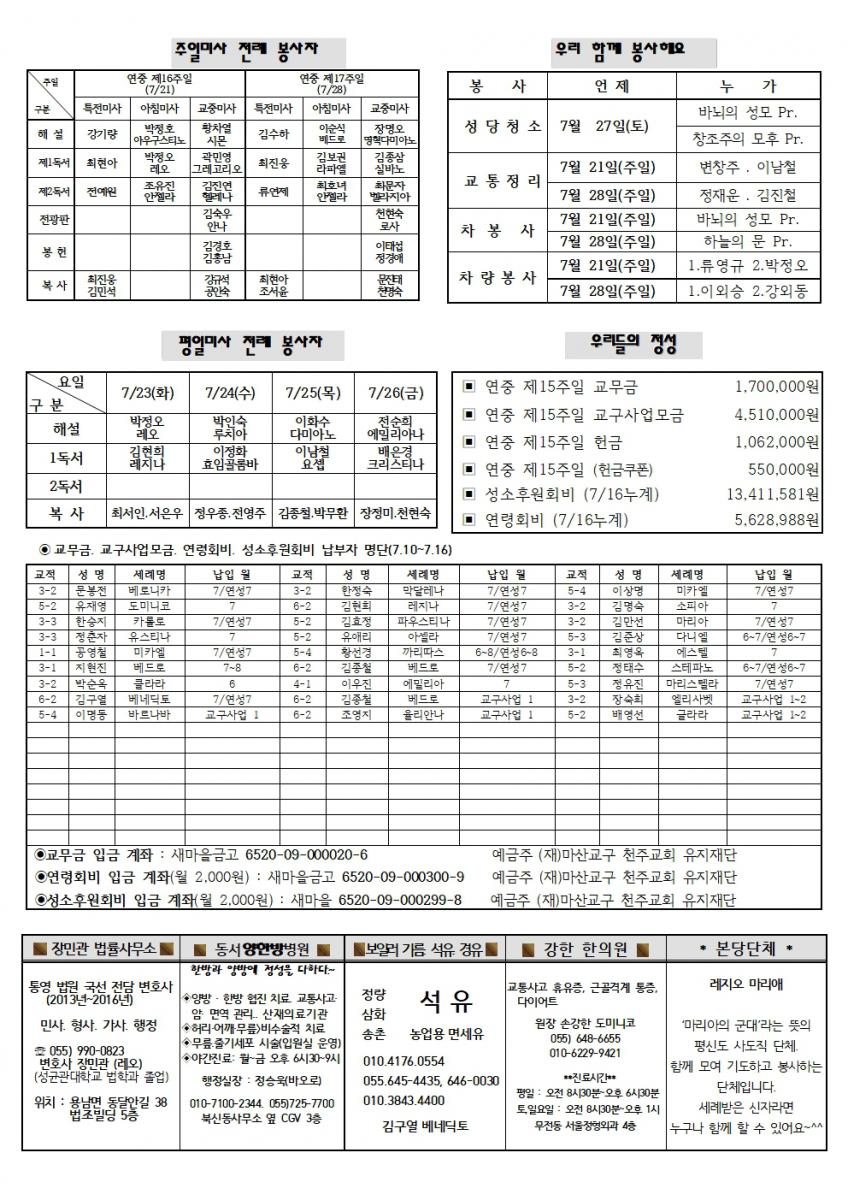 연중제16주일002.jpg