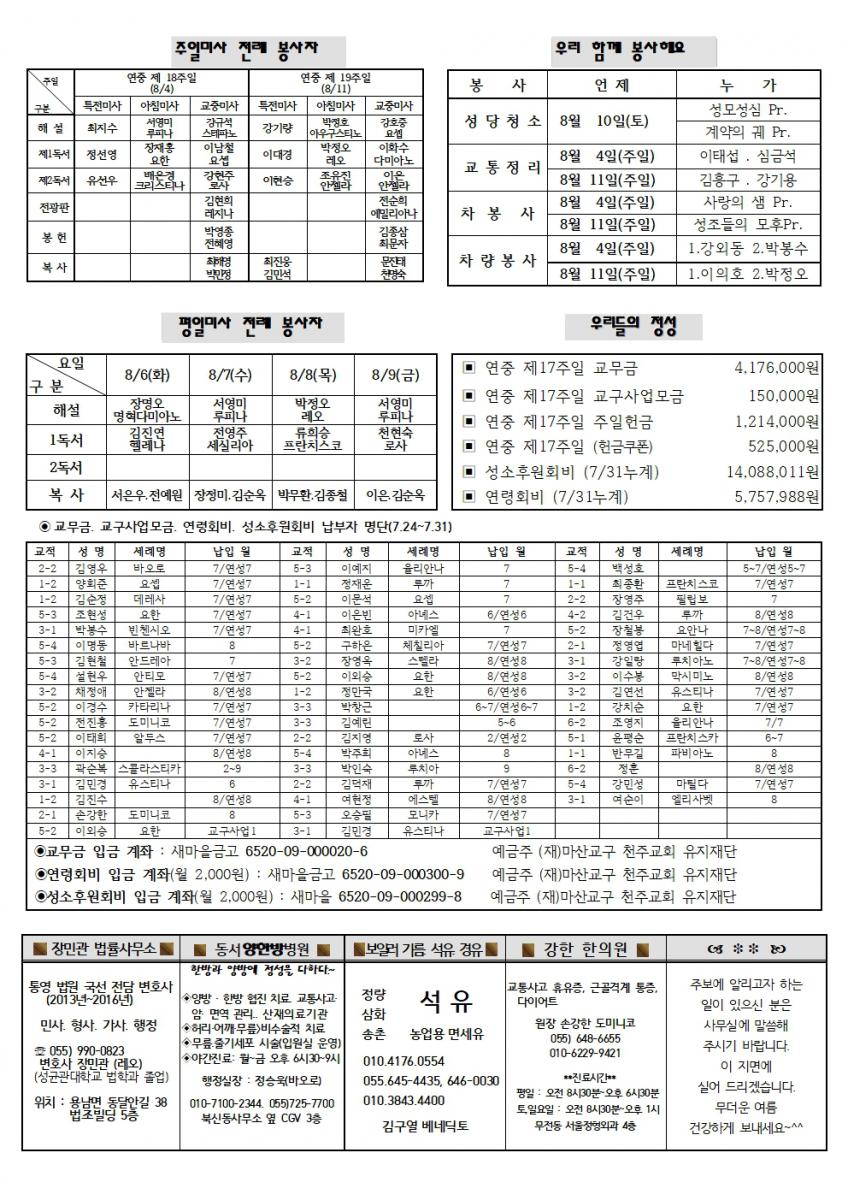 연중제18주일002.jpg