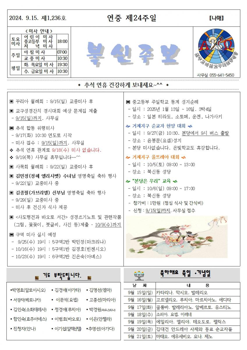 연중제24주일001.jpg