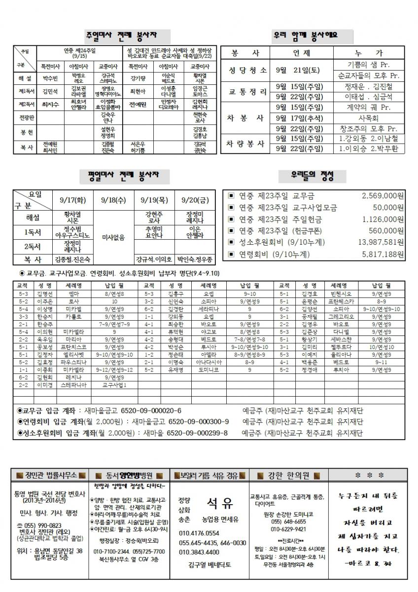 연중제24주일002.jpg