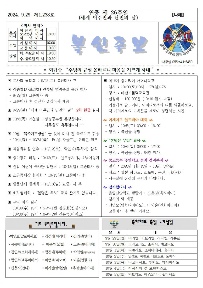 연중제26주일001.jpg