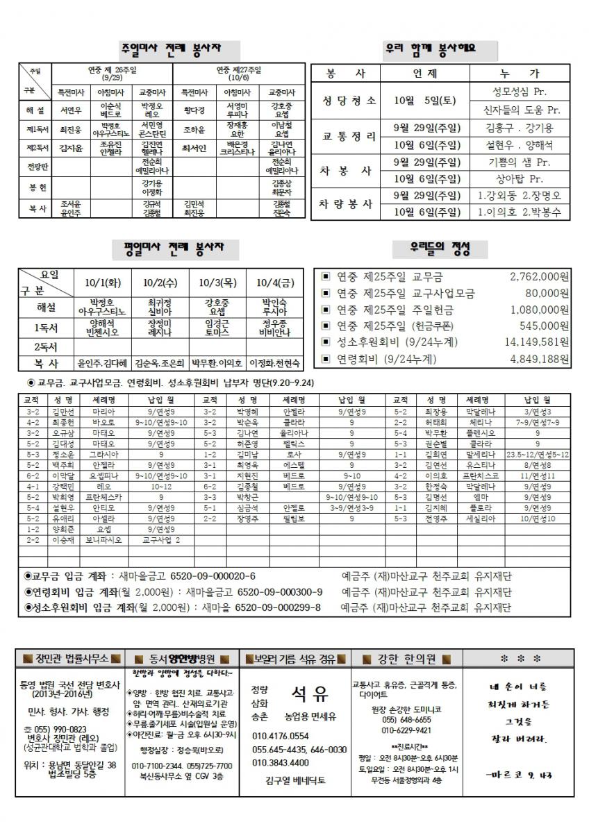 연중제26주일002.jpg