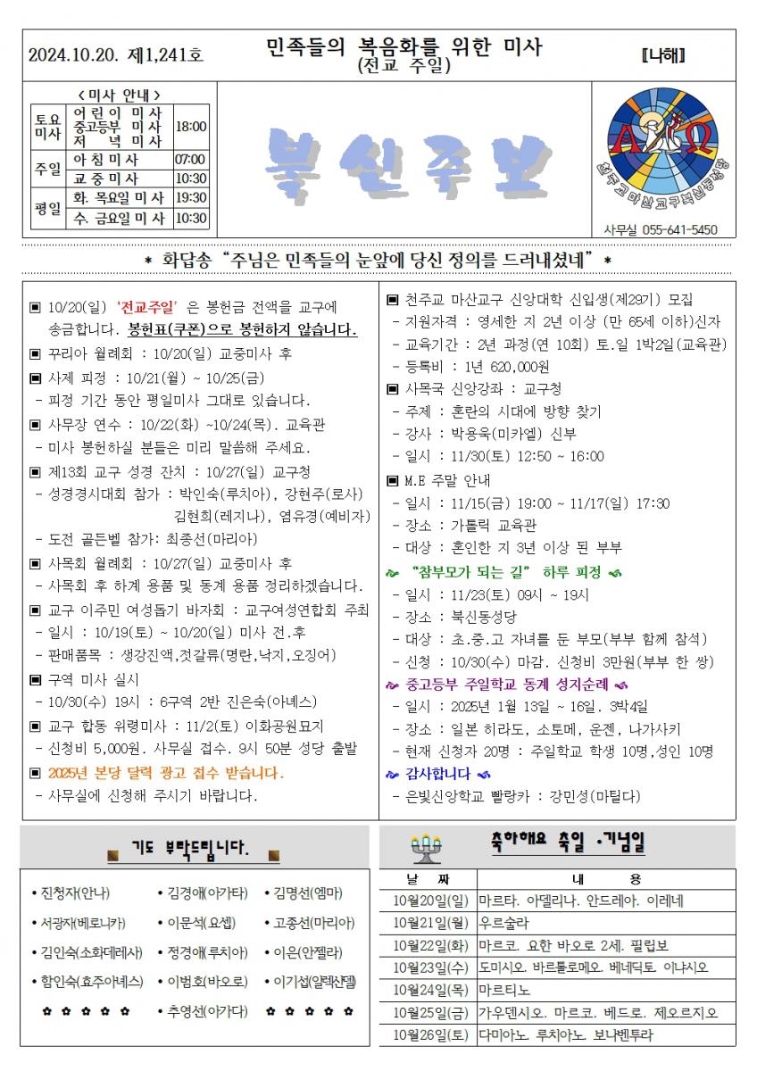 연중제29주일001.jpg