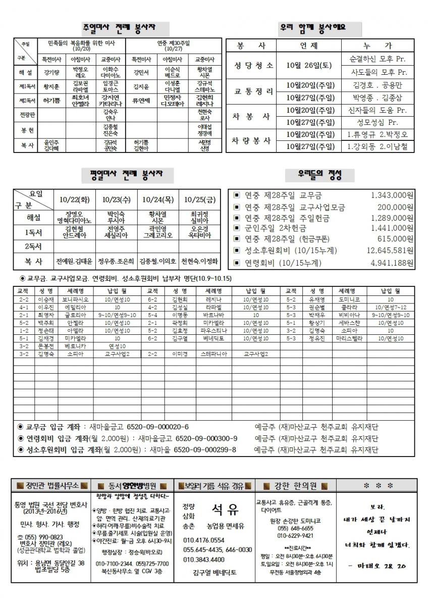 연중제29주일002.jpg