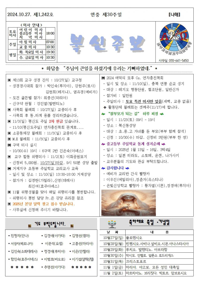 연중제30주일001.jpg