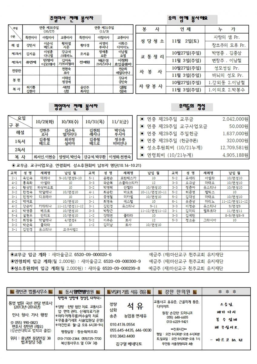 연중제30주일002.jpg