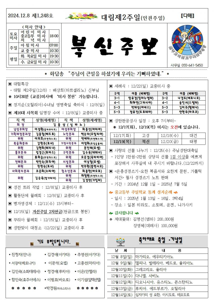 대림제2주일001.jpg