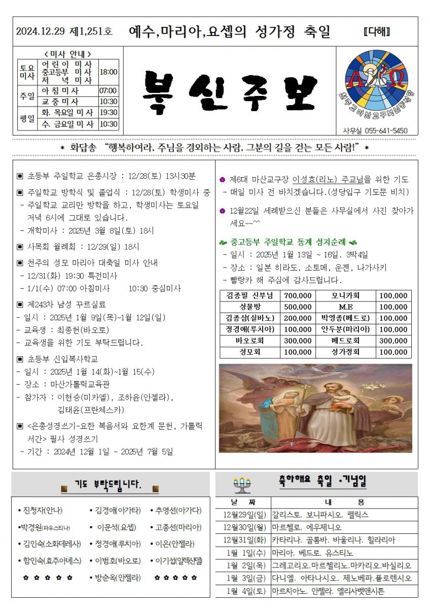 성가정축일001.jpg
