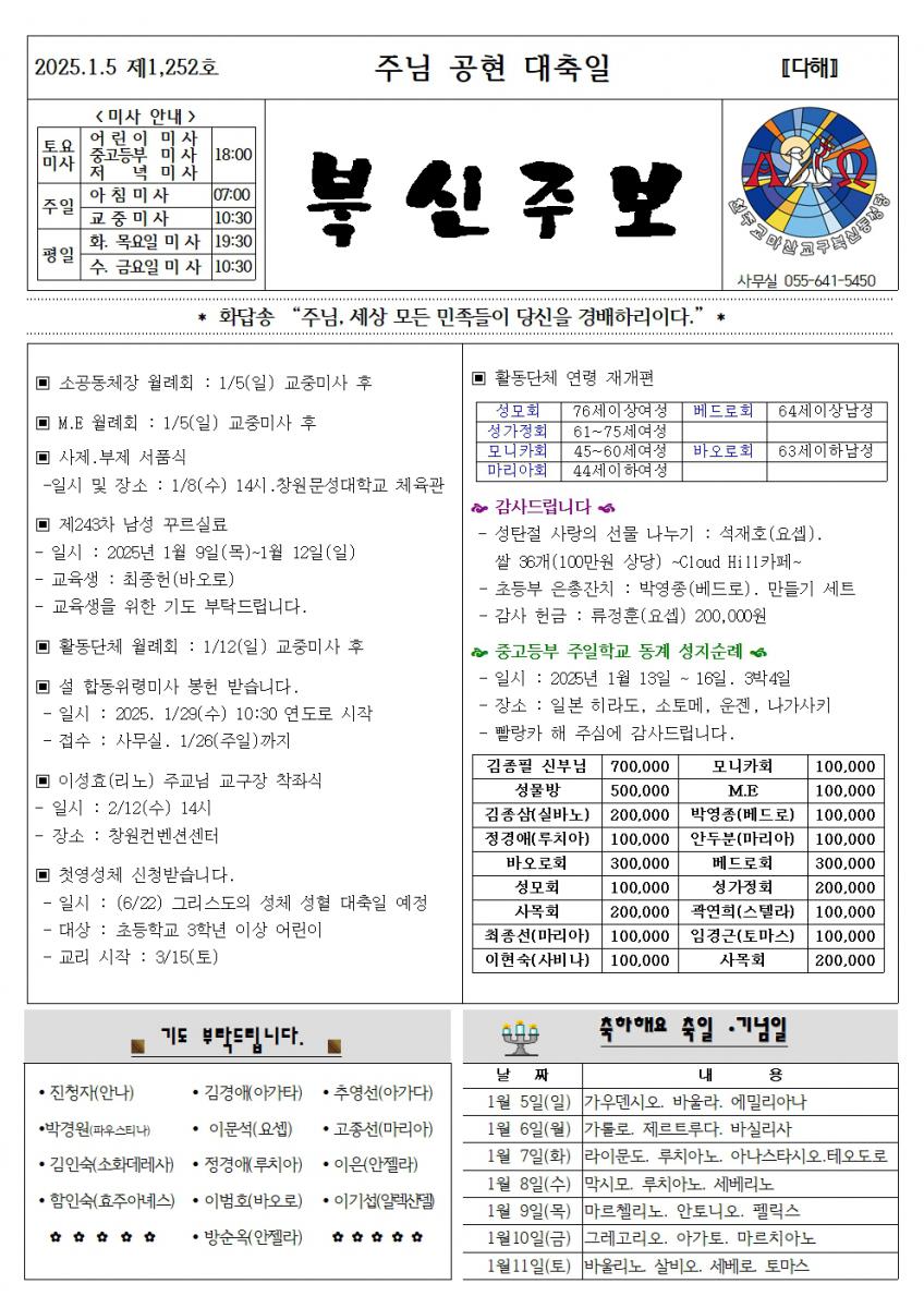 2025주님공현001.jpg