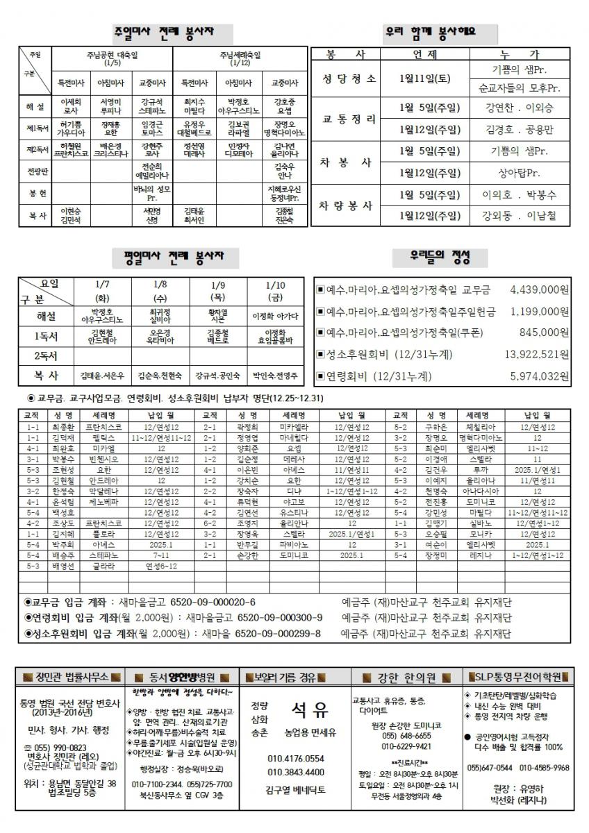 2025주님공현002.jpg