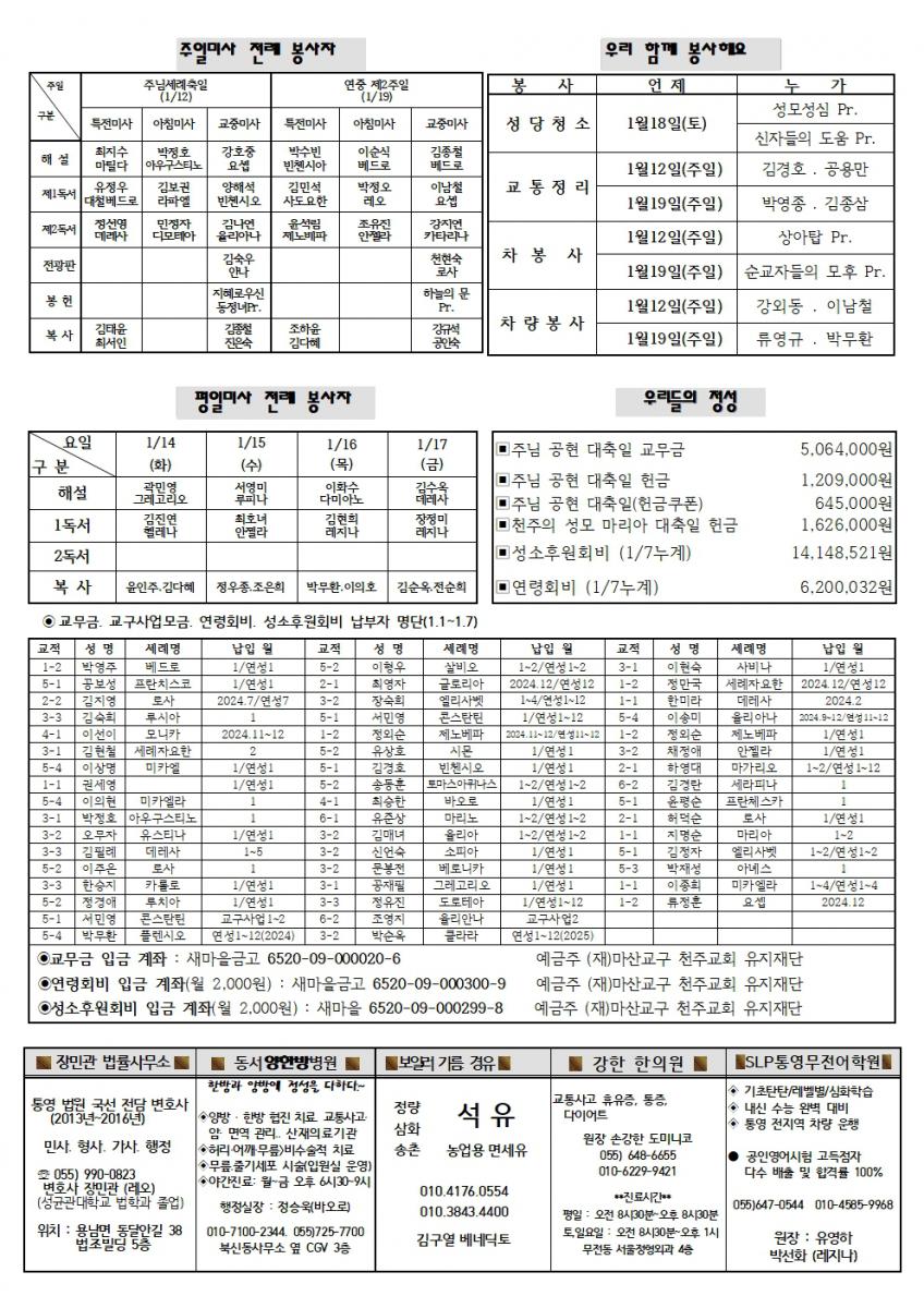 주님세례축일002.jpg