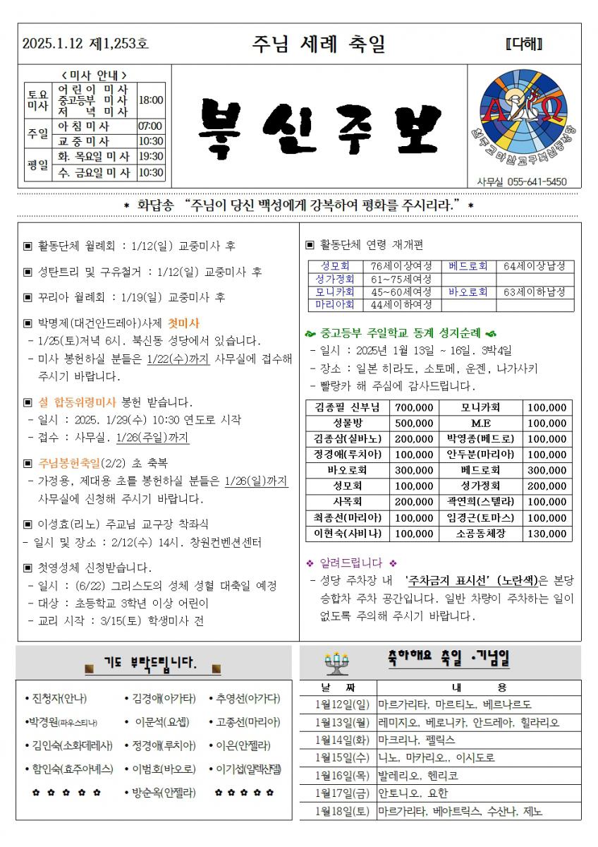 주님세례축일001.jpg