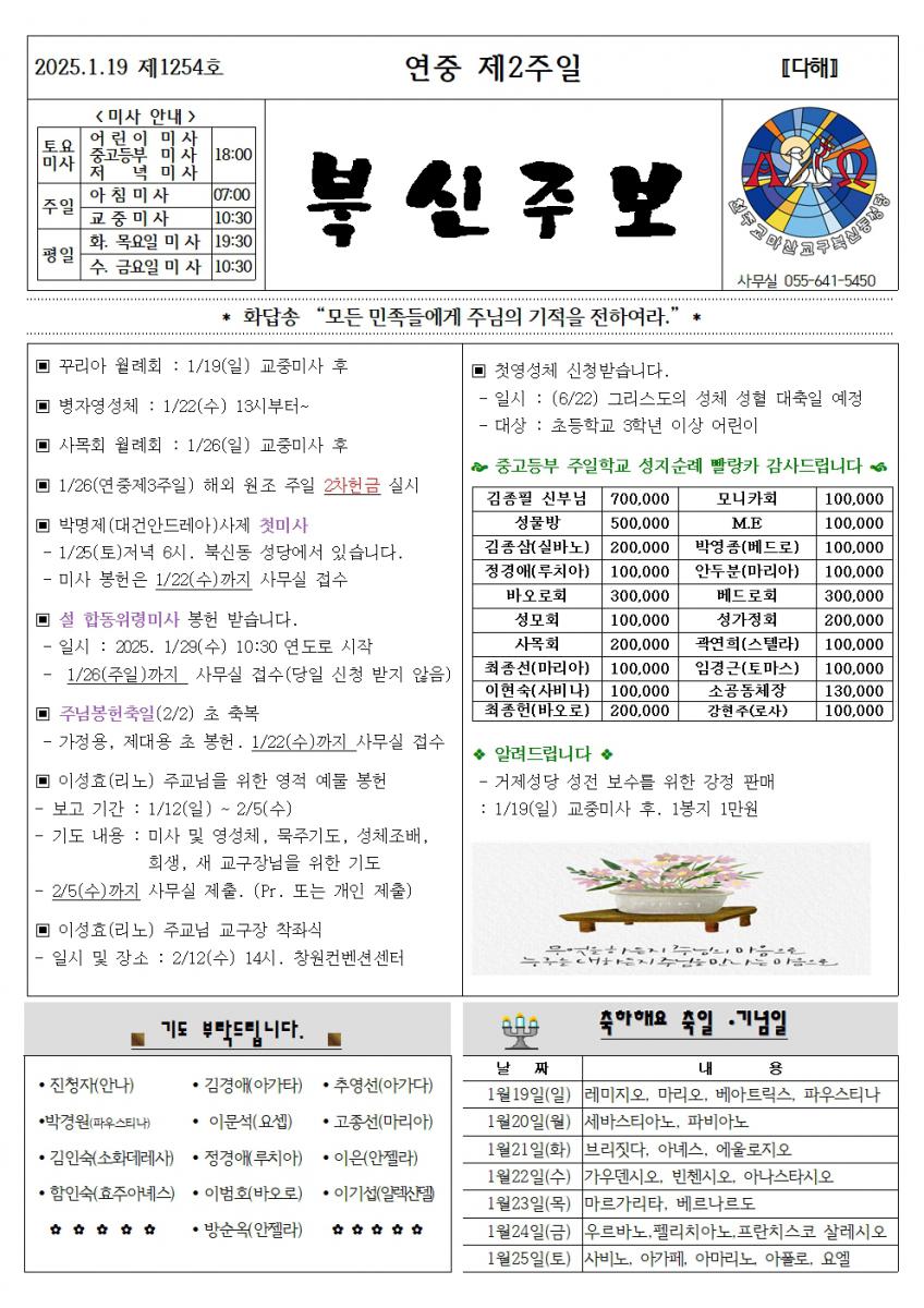 2025연중제2주일001.jpg
