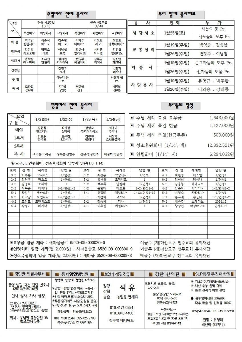 2025연중제2주일002.jpg