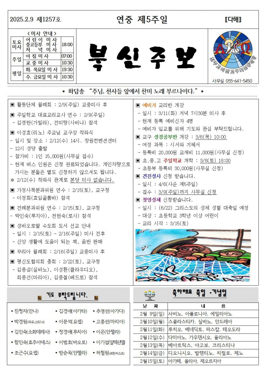 연중제5주일001.jpg