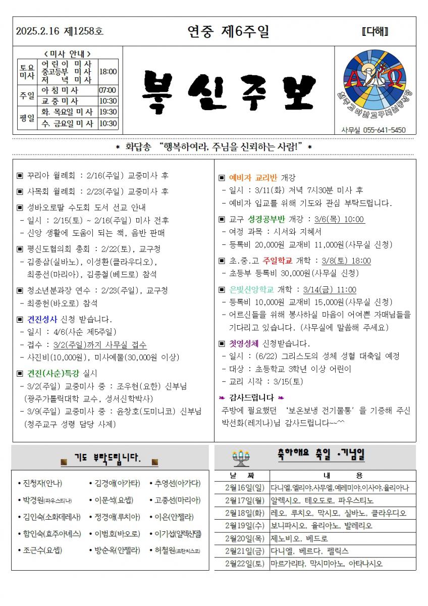 연중제6주일001.jpg