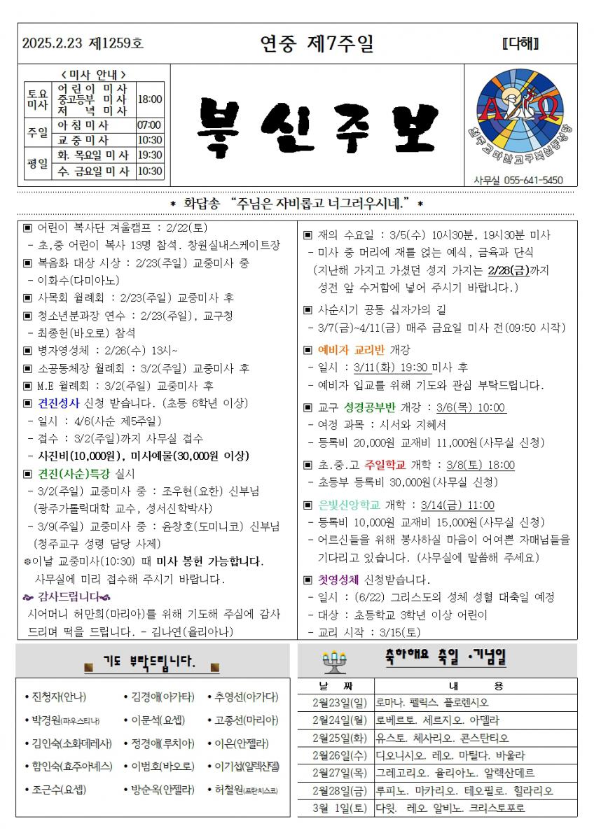 연중제7주일001.jpg