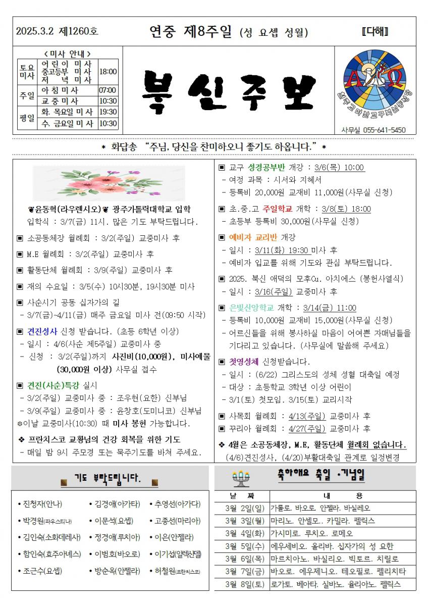 연중제8주일001.jpg