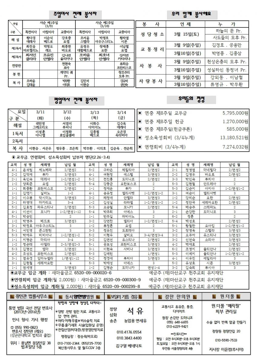 사순제1주일002.jpg