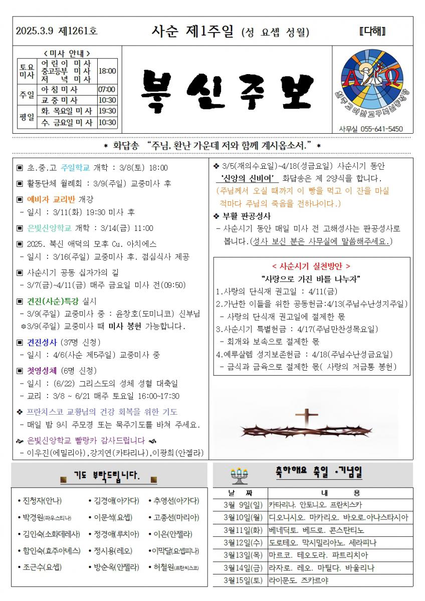 사순제1주일001.jpg