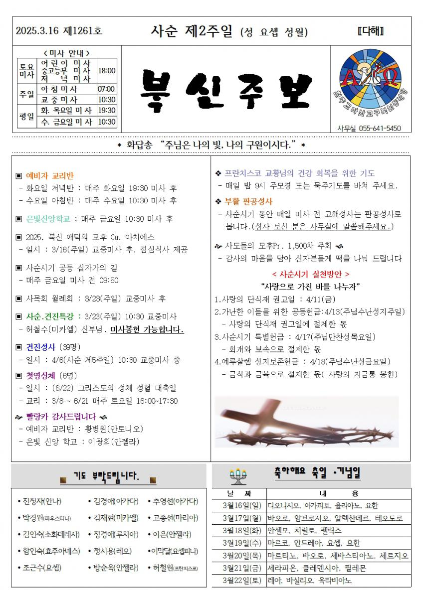 사순제2주일001.jpg