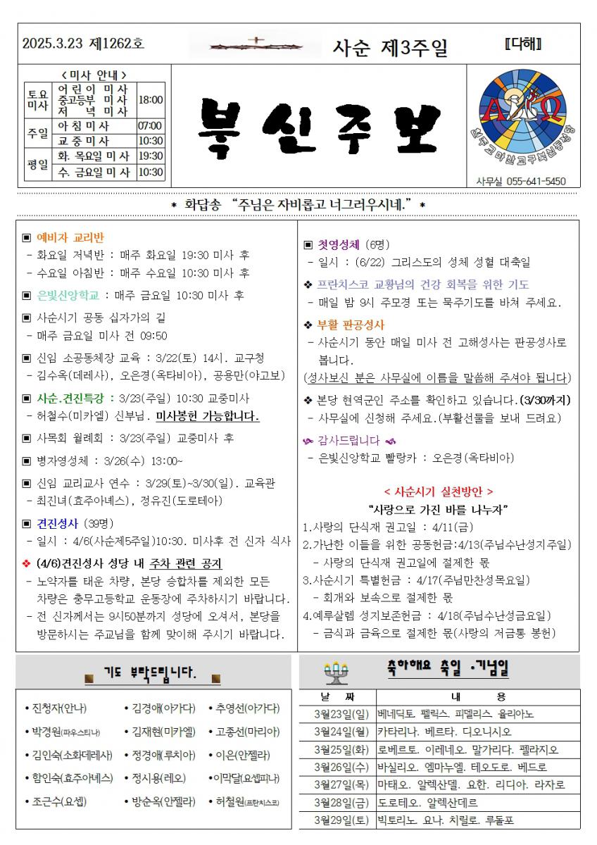 사순제3주일001.jpg