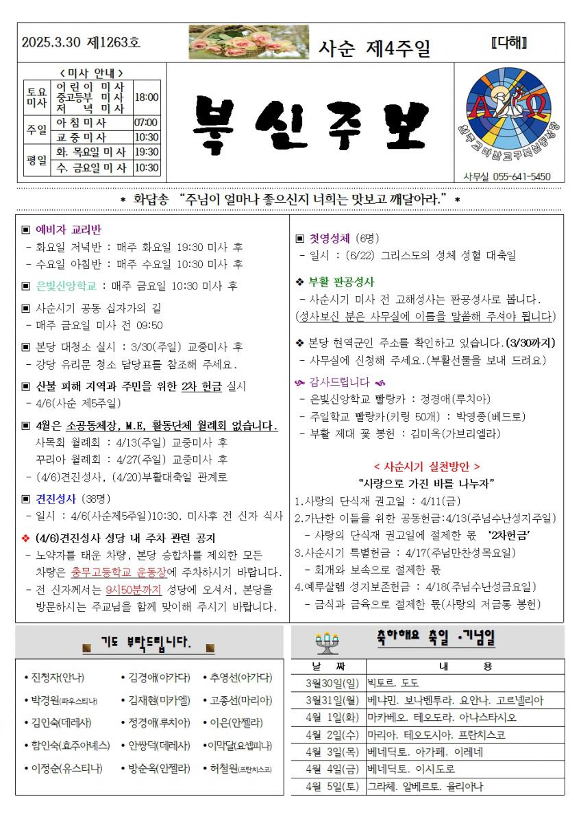 사순제4주일001.jpg