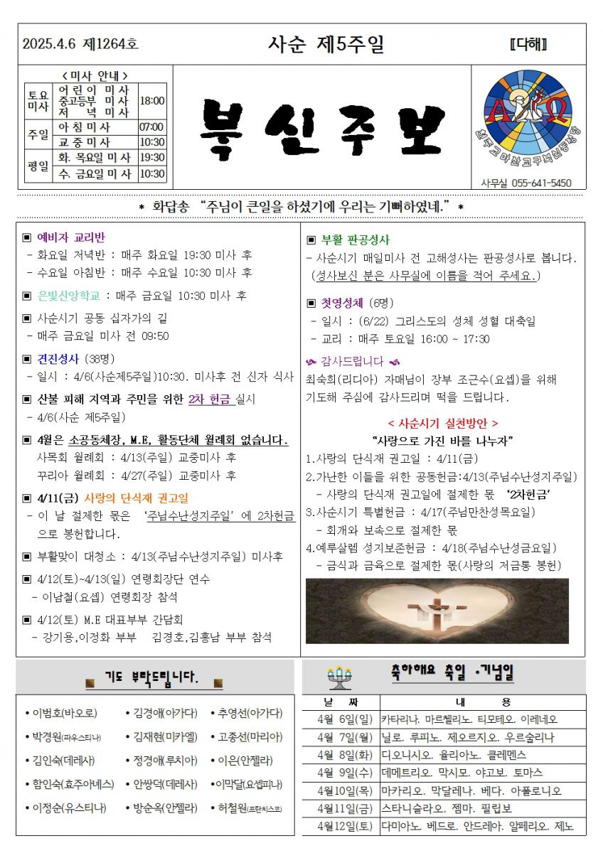 사순제5주일001.jpg