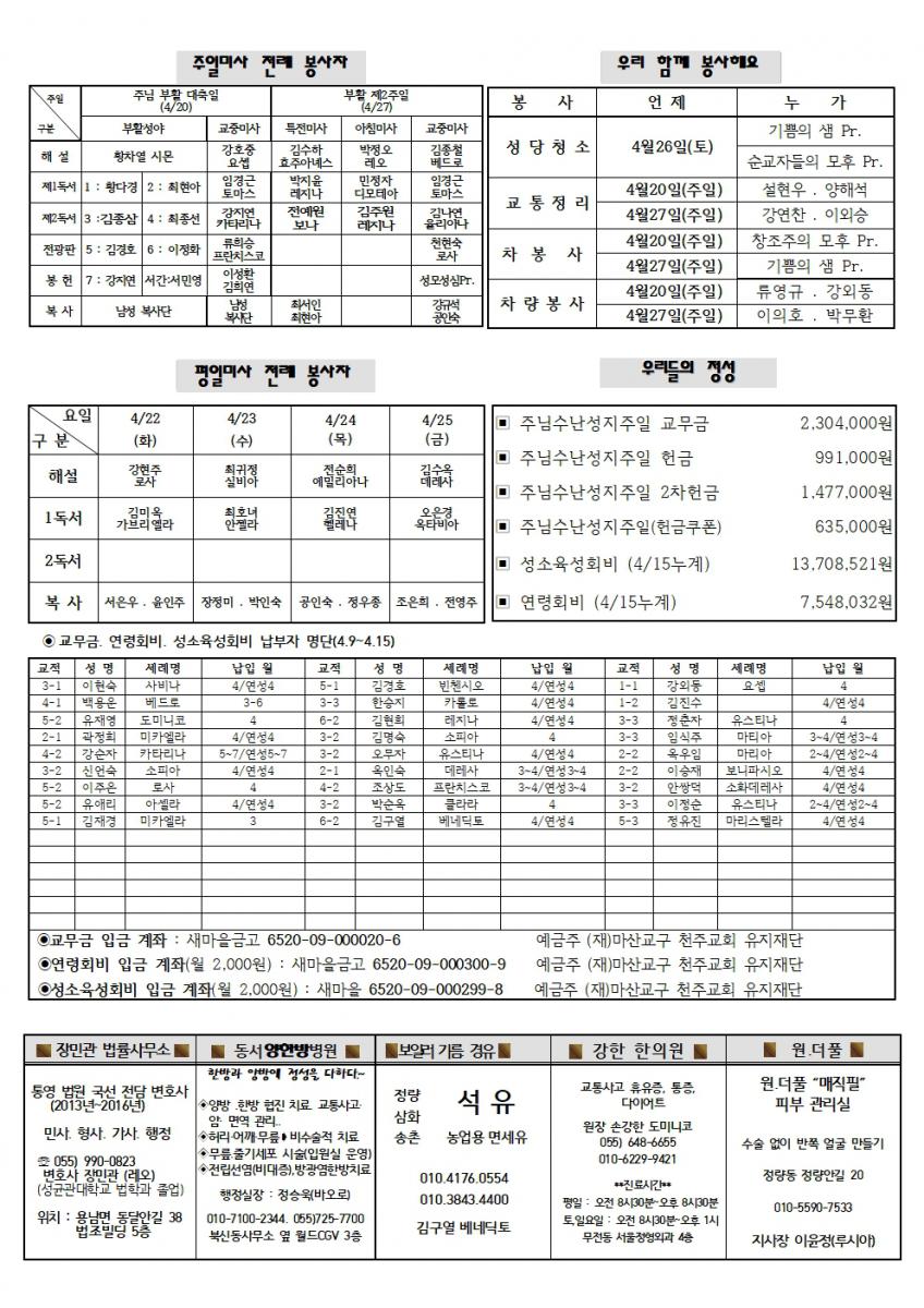 부활대축일002.jpg