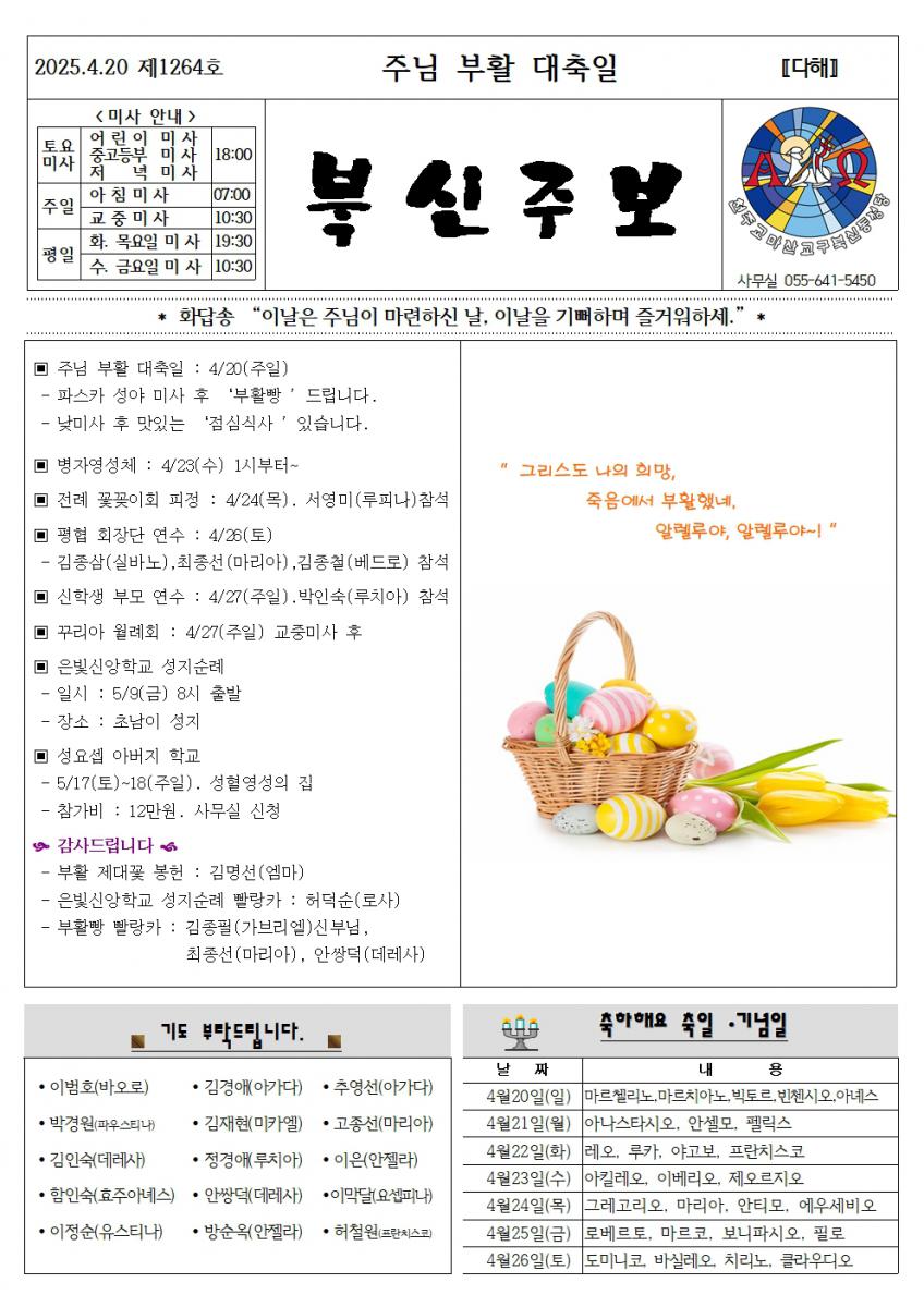 부활대축일001.jpg