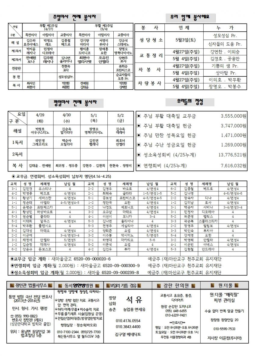 부활제2주일002.jpg