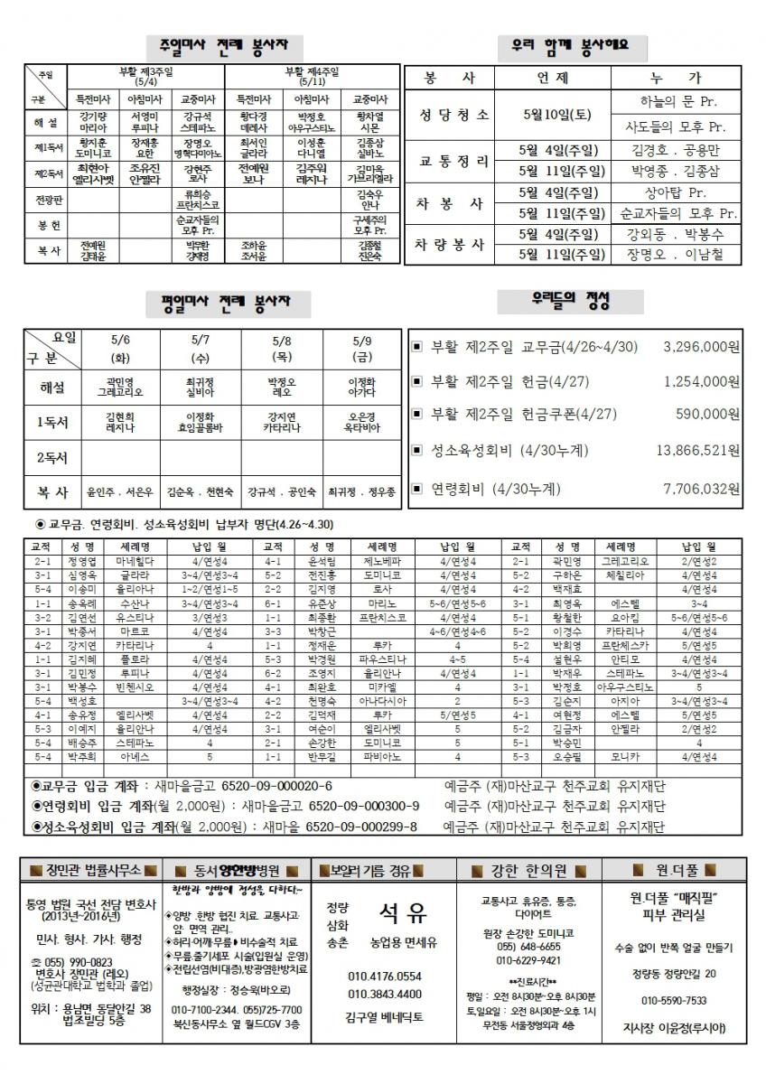 부활제3주일002.jpg