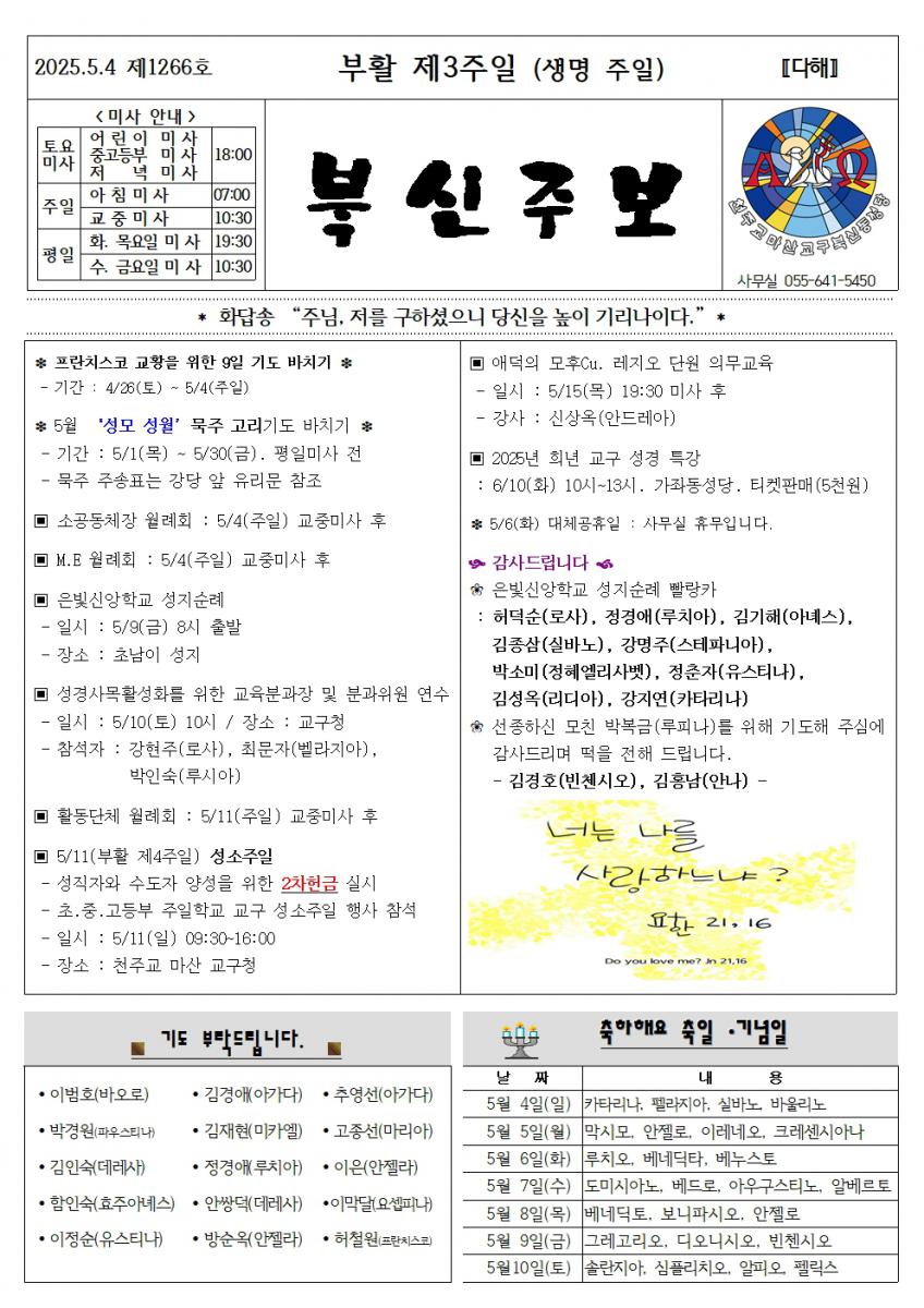 부활제3주일001.jpg