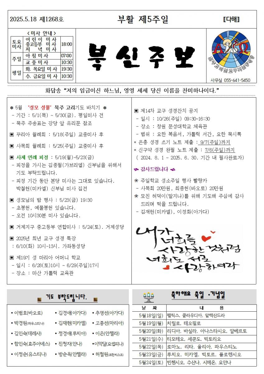 부활제5주일001.jpg