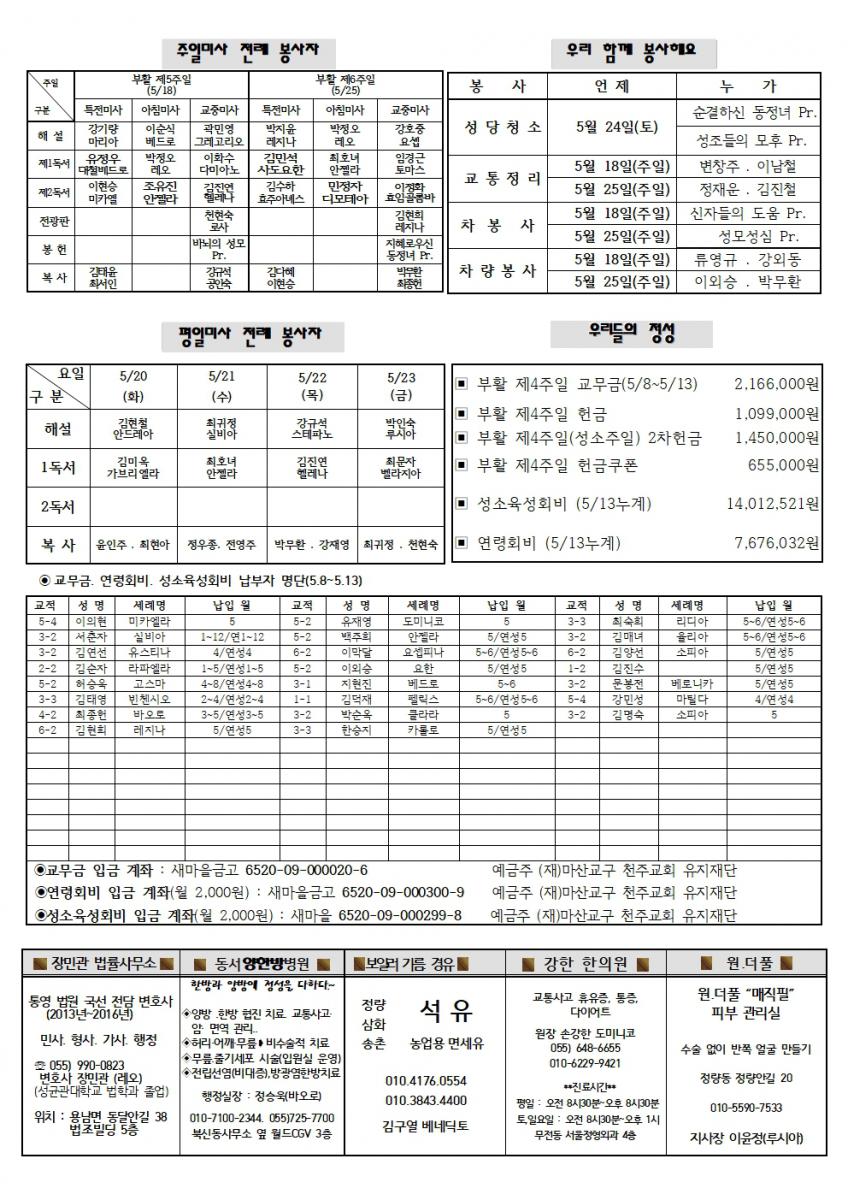 부활제5주일002.jpg