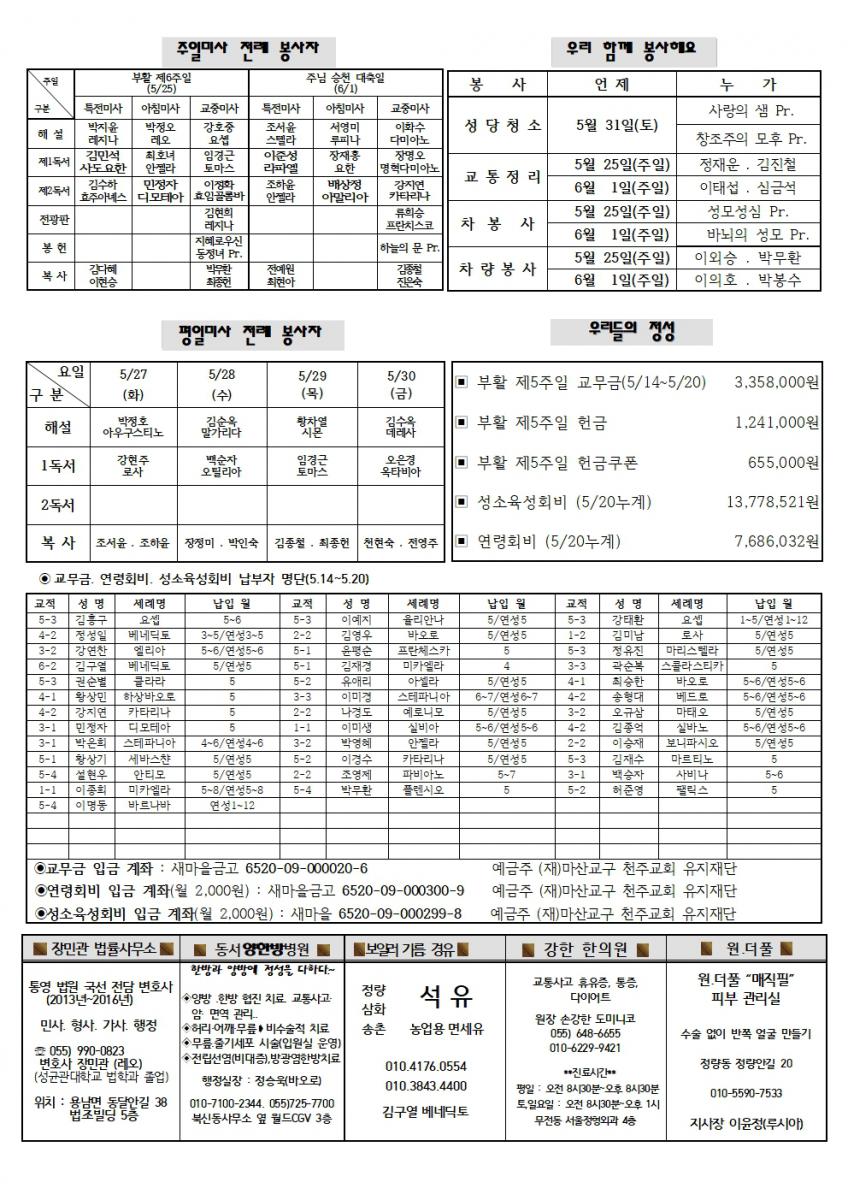 부활제6주일002.jpg