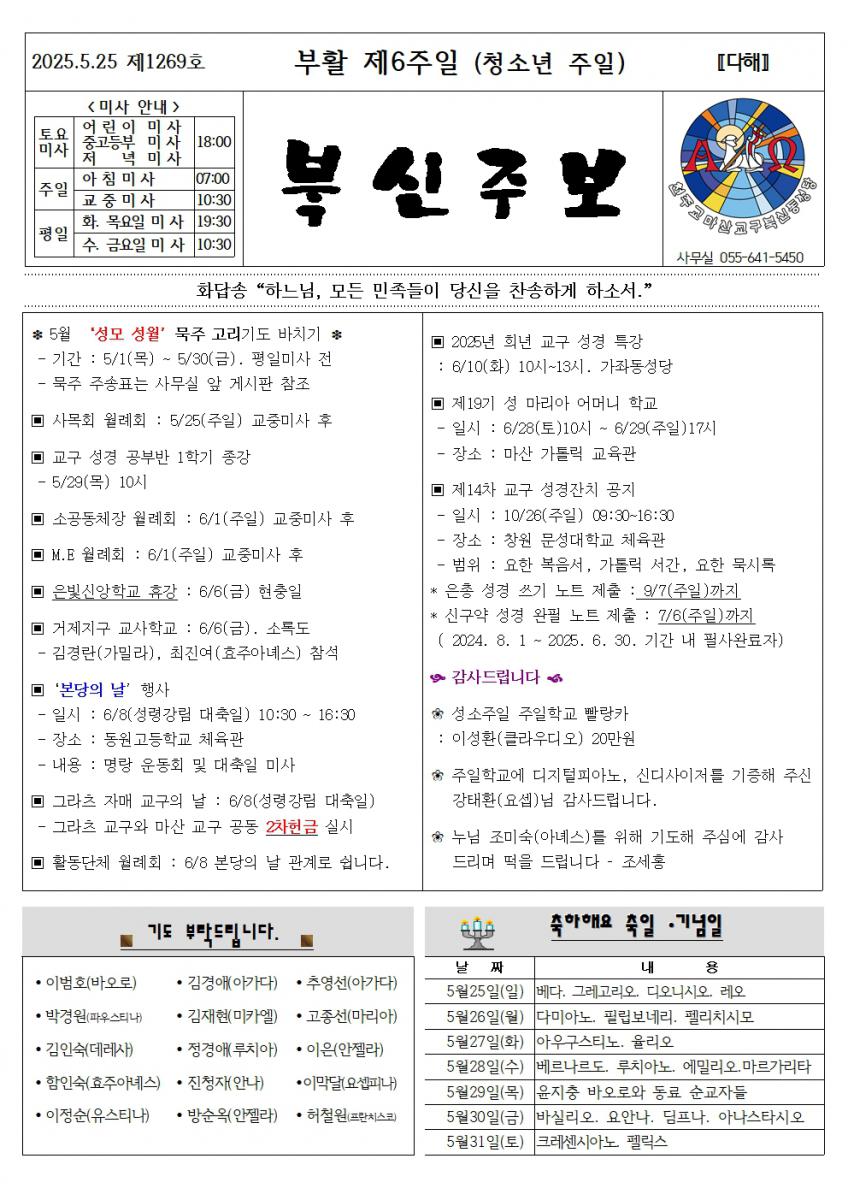 부활제6주일001.jpg