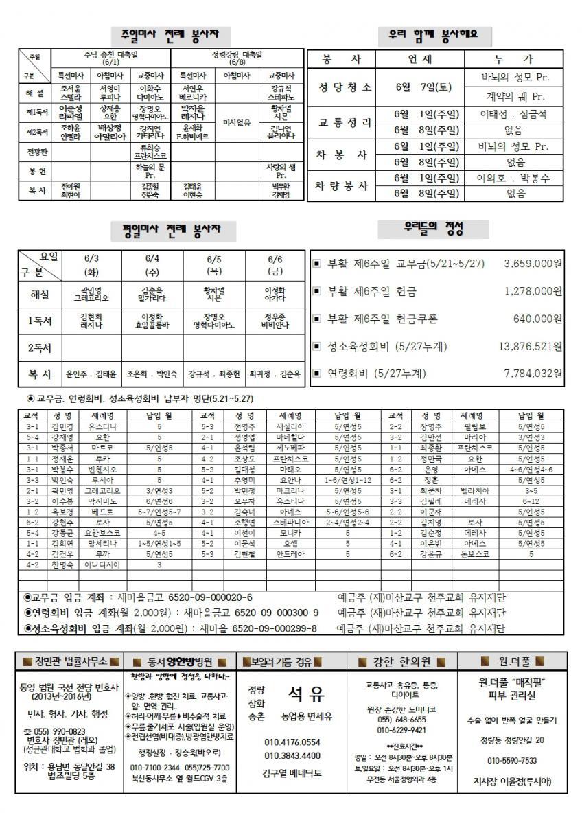 주님승천대축일002.jpg
