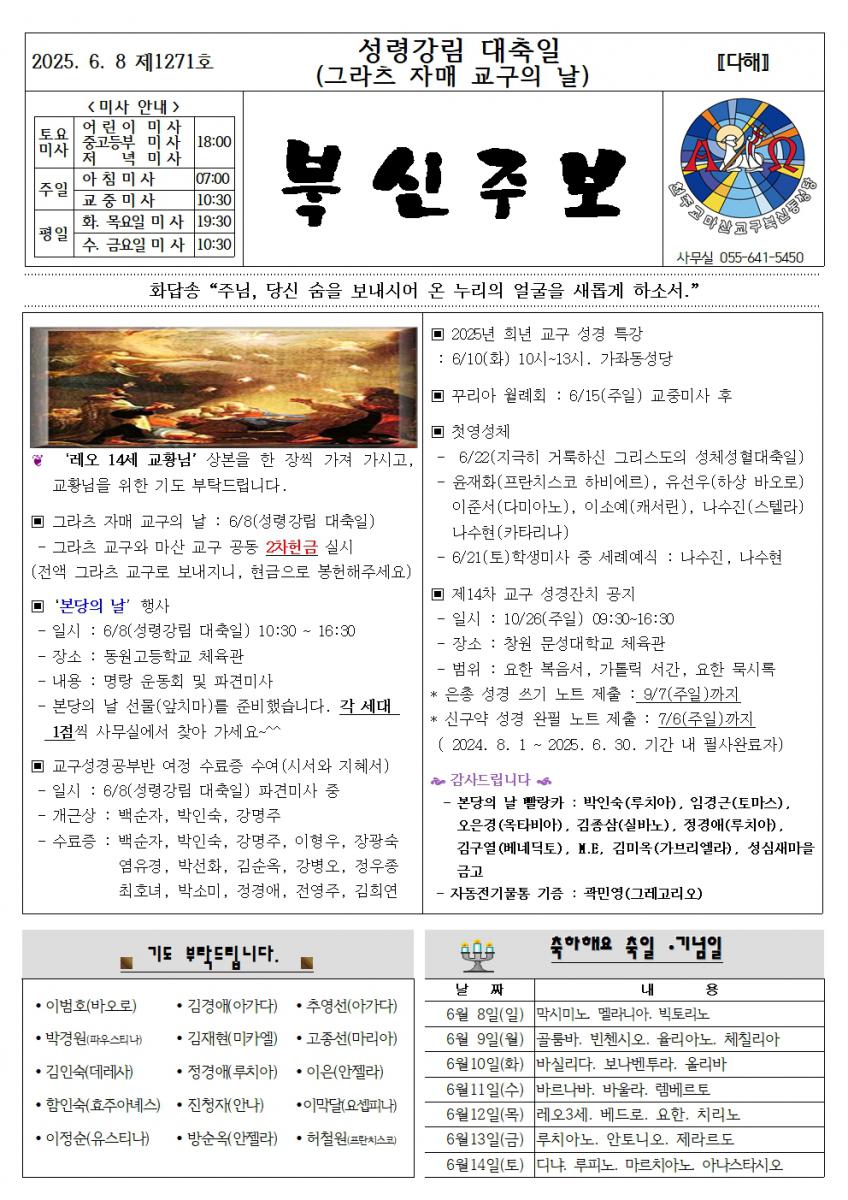 성령강림대축일001.jpg