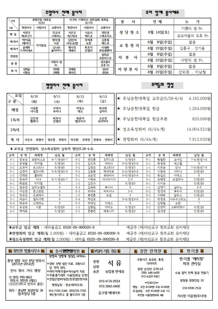 성령강림대축일002.jpg