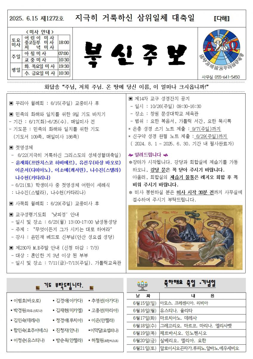 삼위일체대축일001.jpg