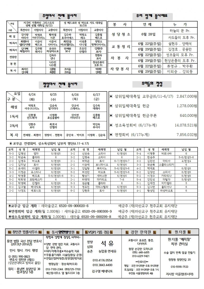 성체성혈대축일002.jpg