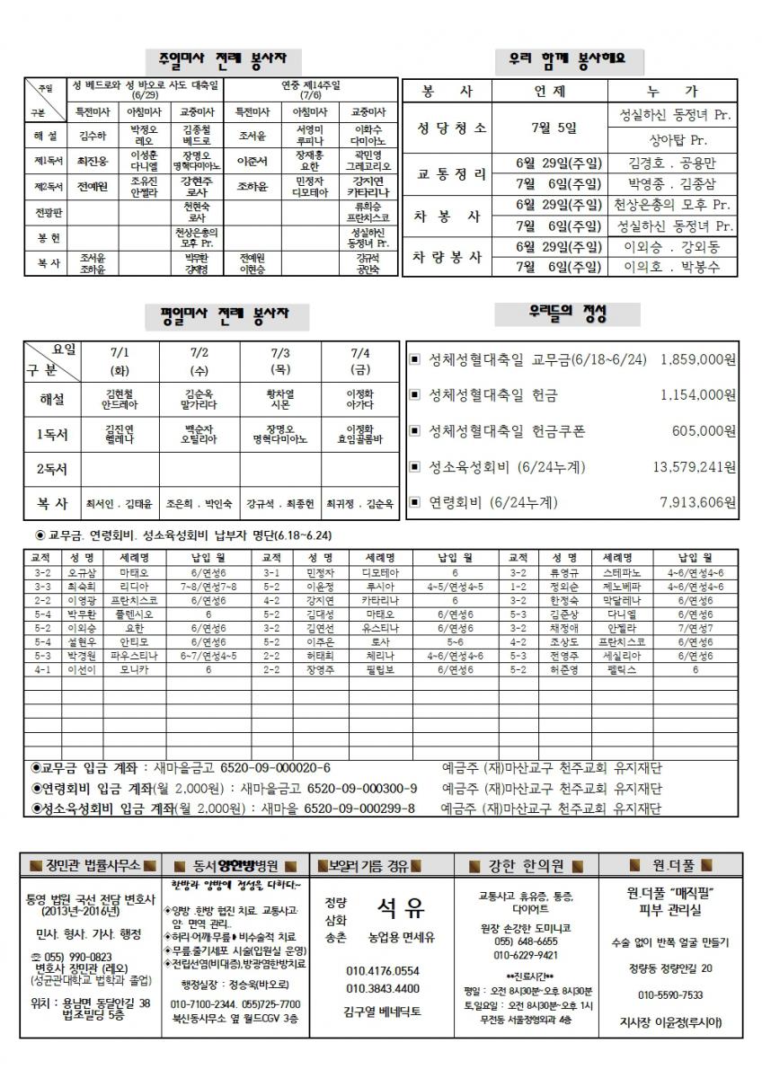 교황주일002.jpg