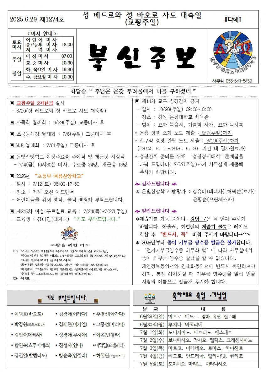 교황주일001.jpg