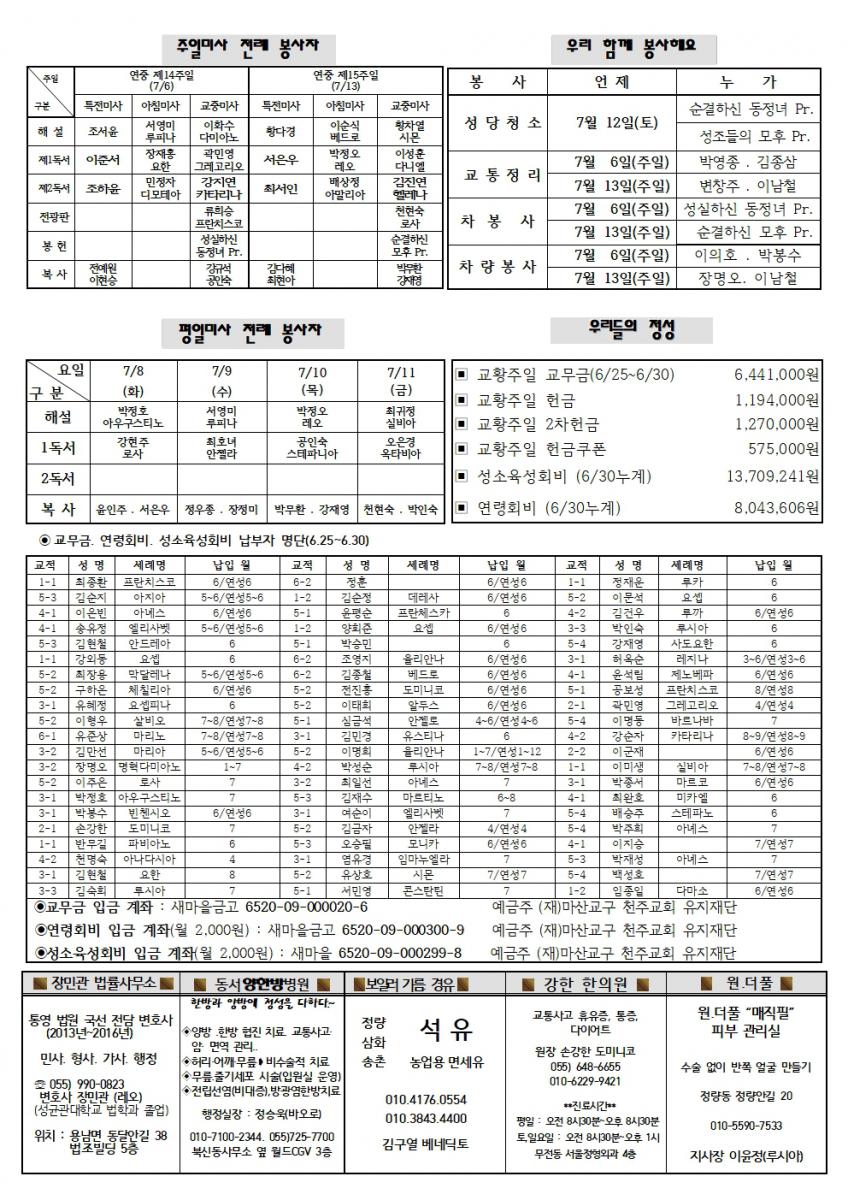 연중제14주일002.jpg
