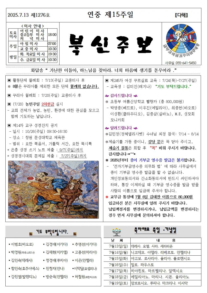 연중제15주일001.jpg