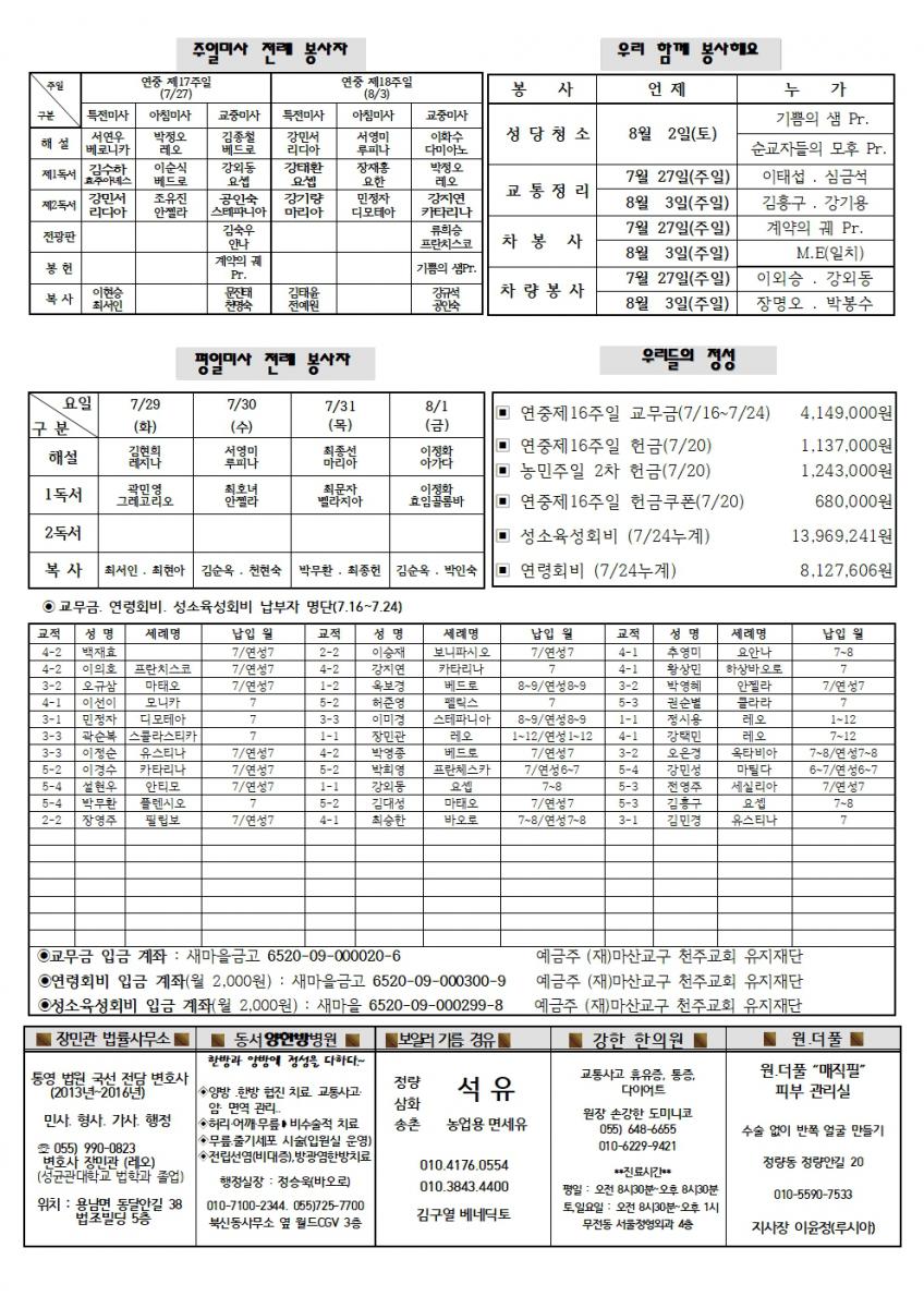 연중제17주일002.jpg