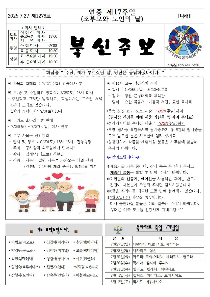 연중제17주일001.jpg