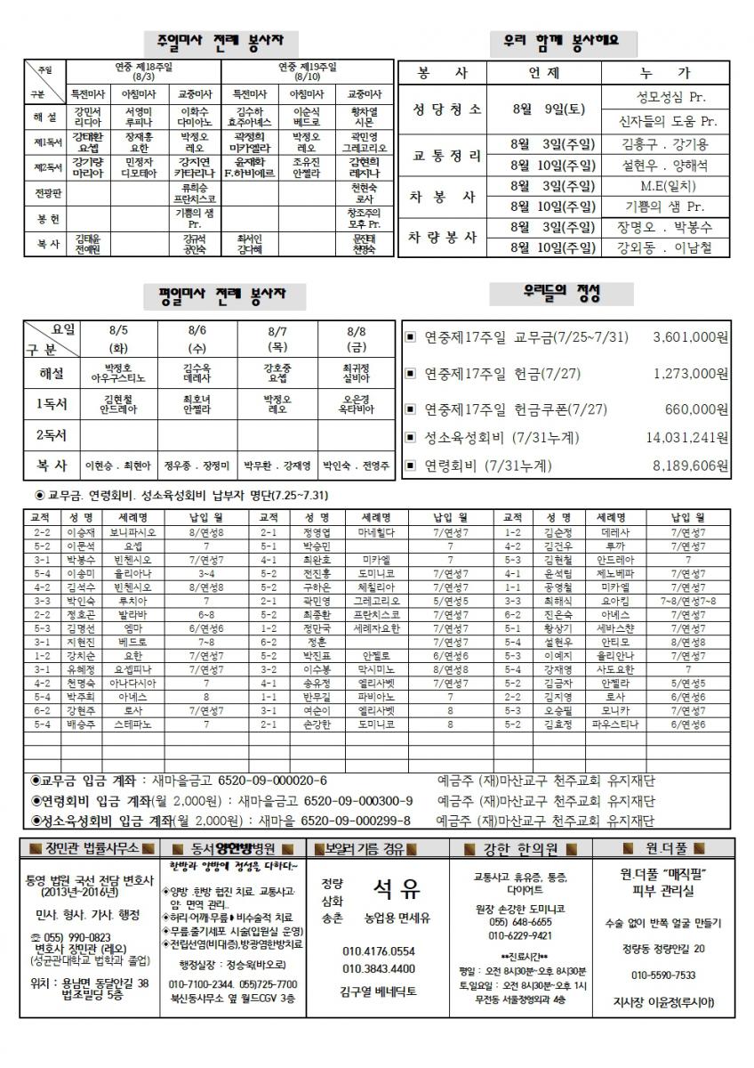 연중제18주일002.jpg