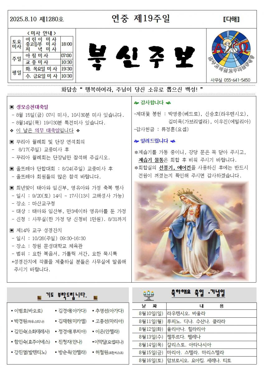 연중제19주일001.jpg